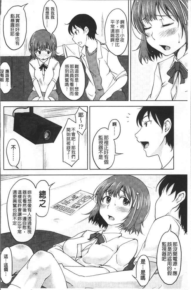 日本无遮盖邪恶漫画肉控本子