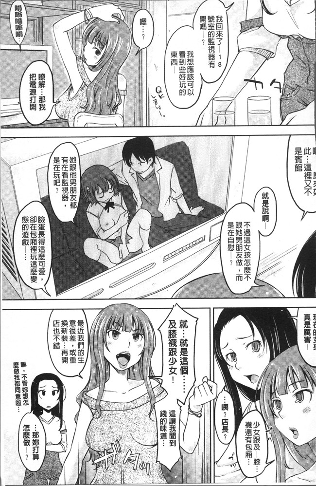 日本无遮盖邪恶漫画肉控本子