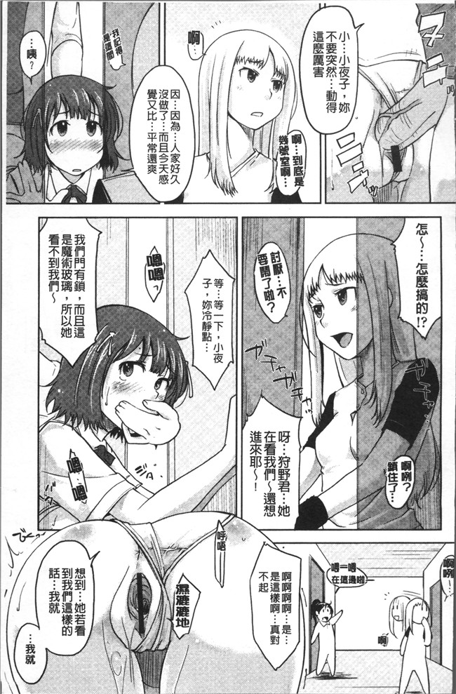 日本无遮盖邪恶漫画肉控本子