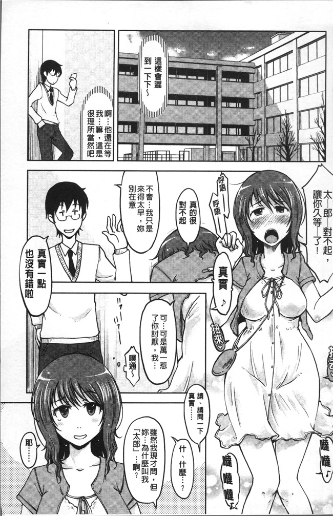 日本无遮盖邪恶漫画肉控本子