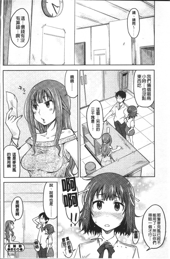 日本无遮盖邪恶漫画肉控本子