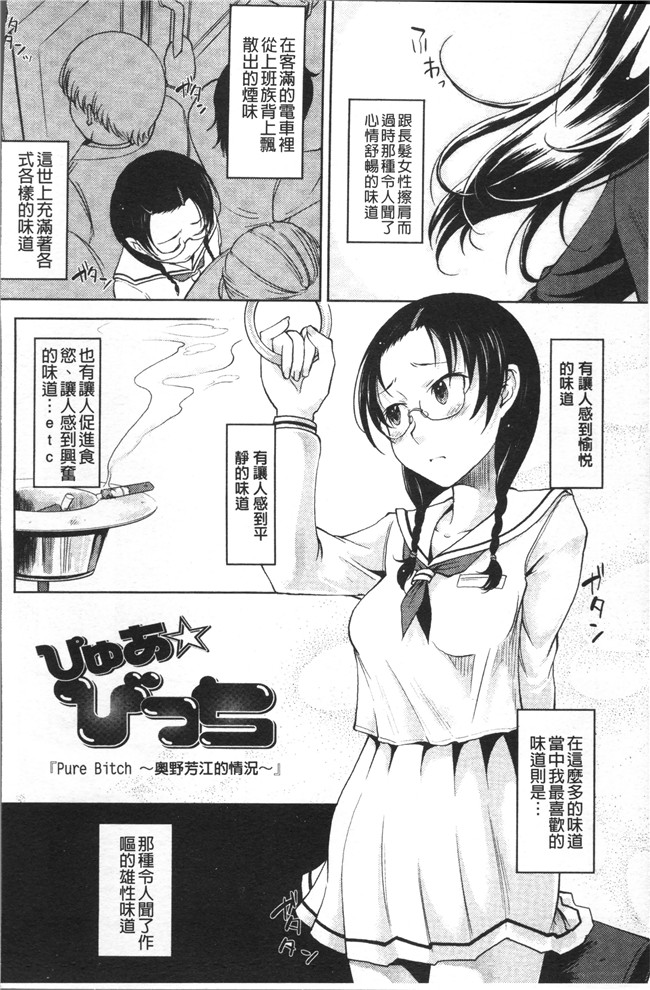 日本无遮盖邪恶漫画肉控本子