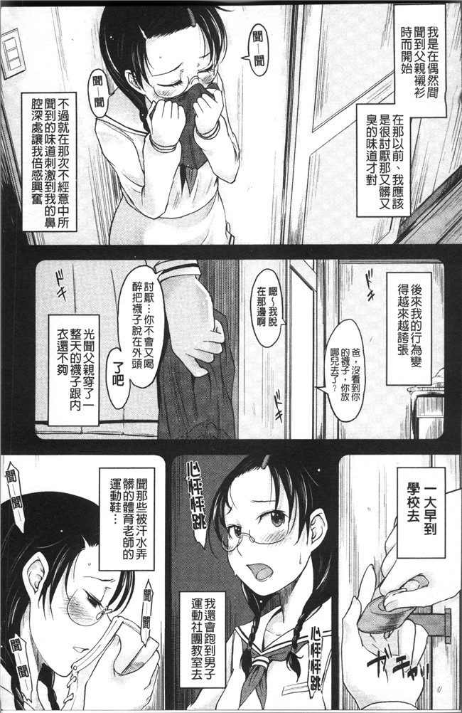 日本无遮盖邪恶漫画肉控本子