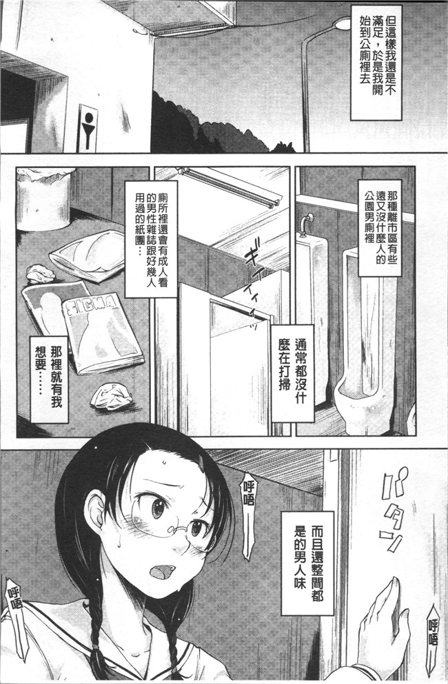 日本无遮盖邪恶漫画肉控本子