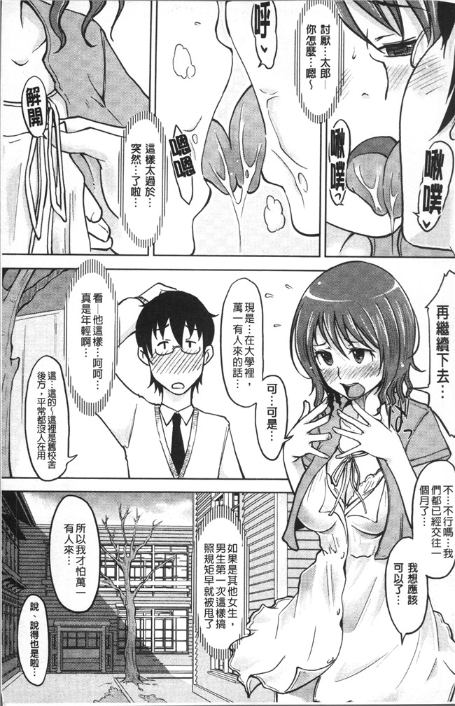 日本无遮盖邪恶漫画肉控本子