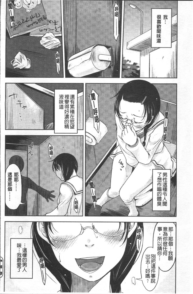 日本无遮盖邪恶漫画肉控本子