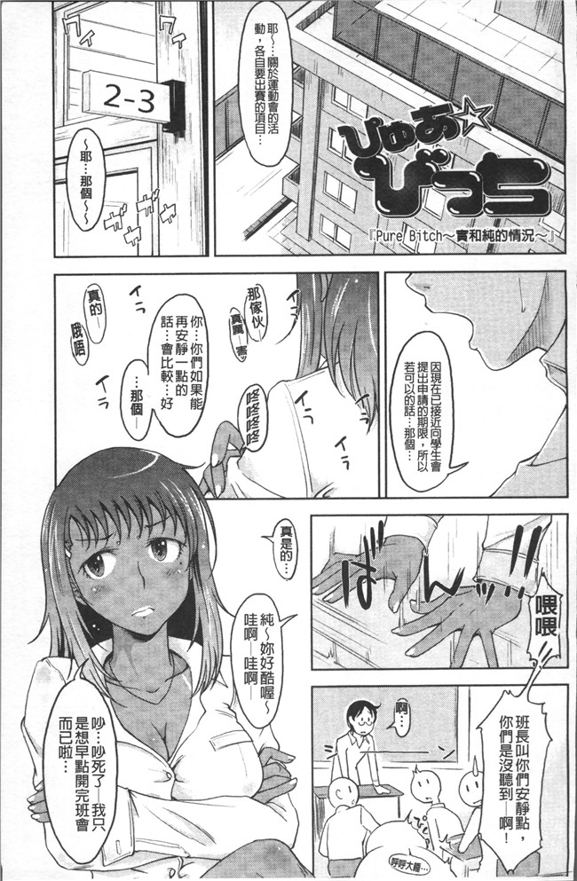 日本无遮盖邪恶漫画肉控本子