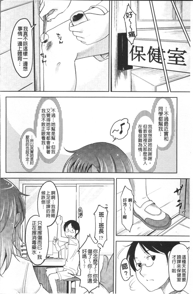 日本无遮盖邪恶漫画肉控本子