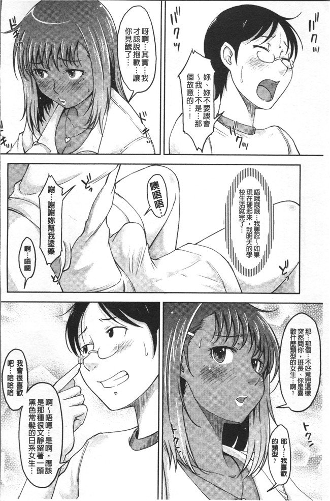 日本无遮盖邪恶漫画肉控本子