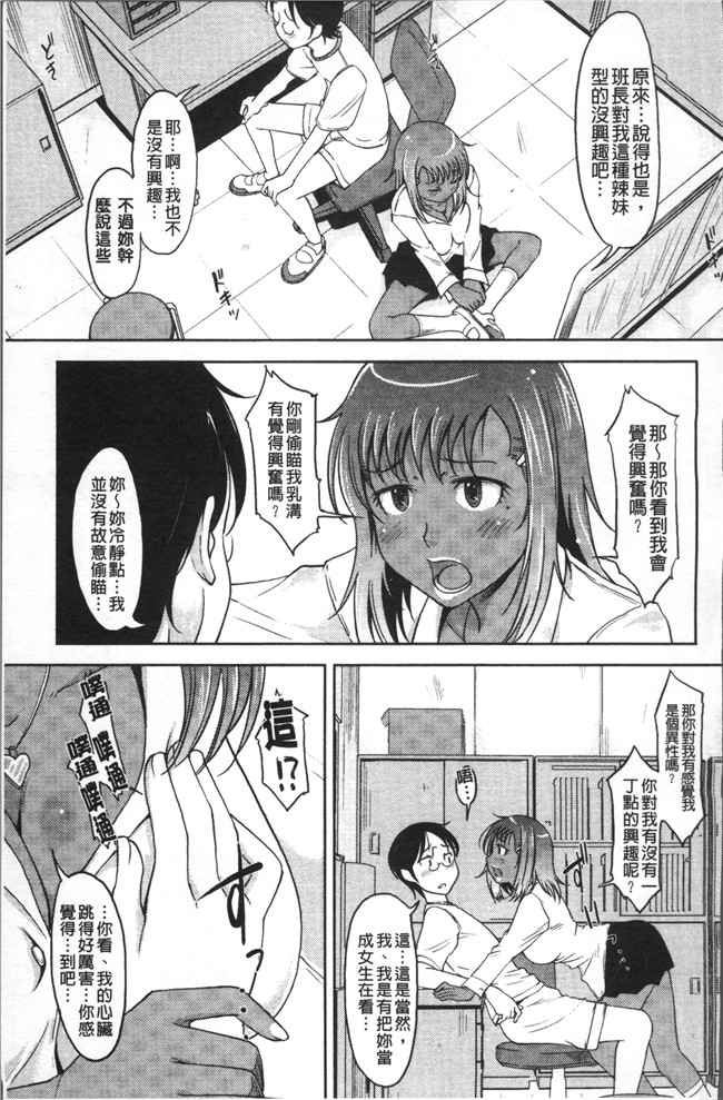 日本无遮盖邪恶漫画肉控本子