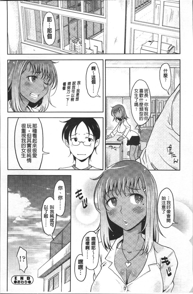 日本无遮盖邪恶漫画肉控本子