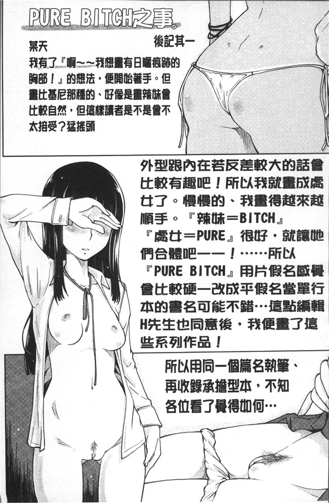 日本无遮盖邪恶漫画肉控本子