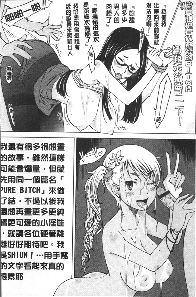 日本无遮盖邪恶漫画肉控本子