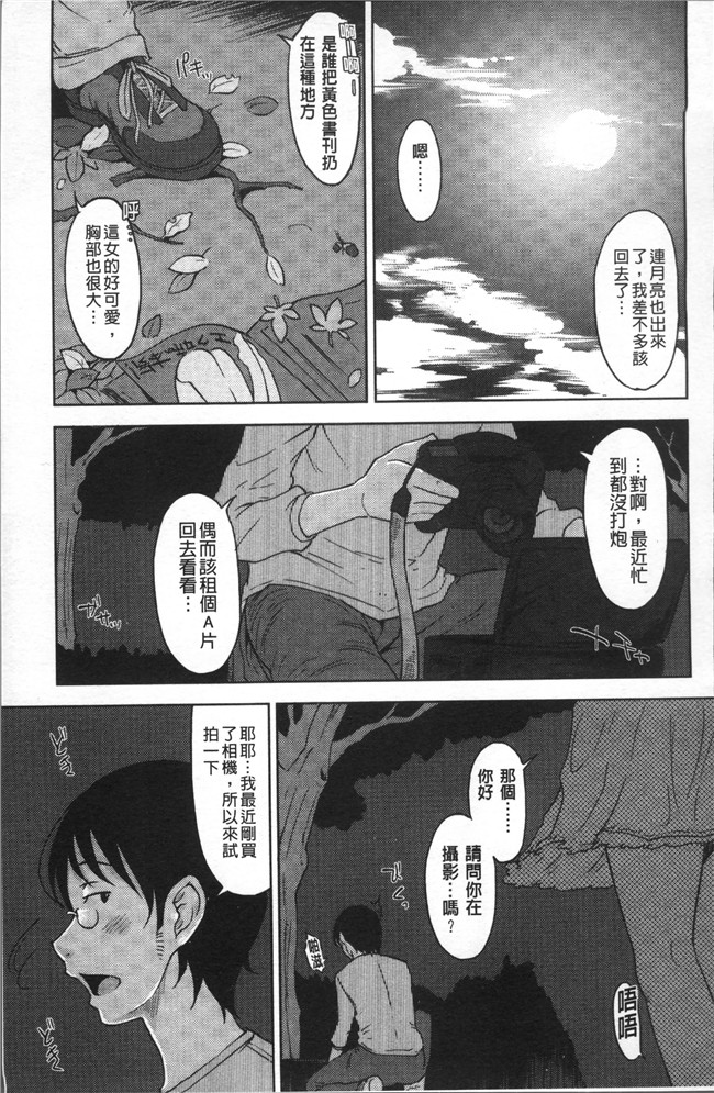 日本无遮盖邪恶漫画肉控本子