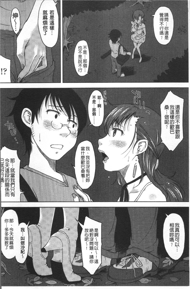 日本无遮盖邪恶漫画肉控本子