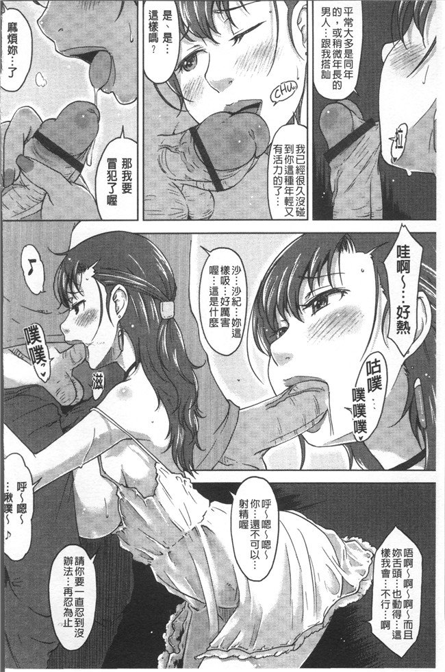 日本无遮盖邪恶漫画肉控本子