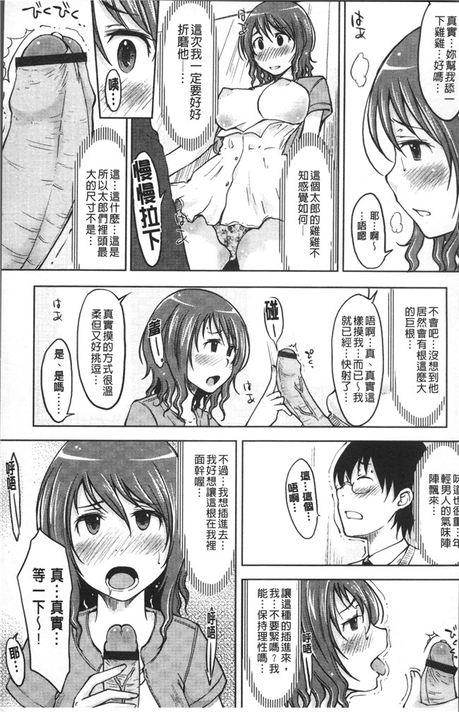 日本无遮盖邪恶漫画肉控本子