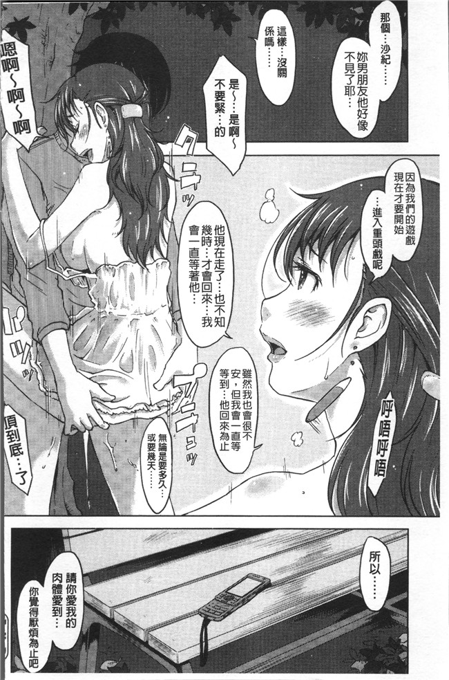 日本无遮盖邪恶漫画肉控本子