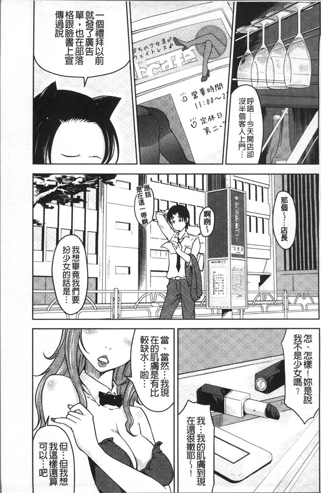 日本无遮盖邪恶漫画肉控本子