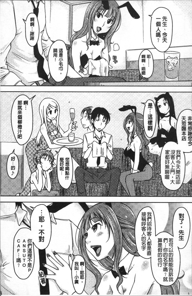 日本无遮盖邪恶漫画肉控本子