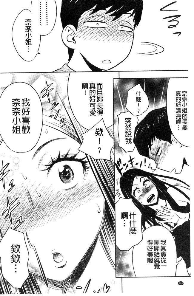 日本漫画狂三本子