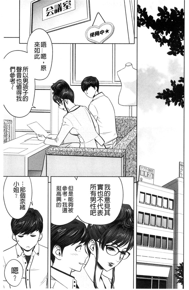 日本漫画狂三本子