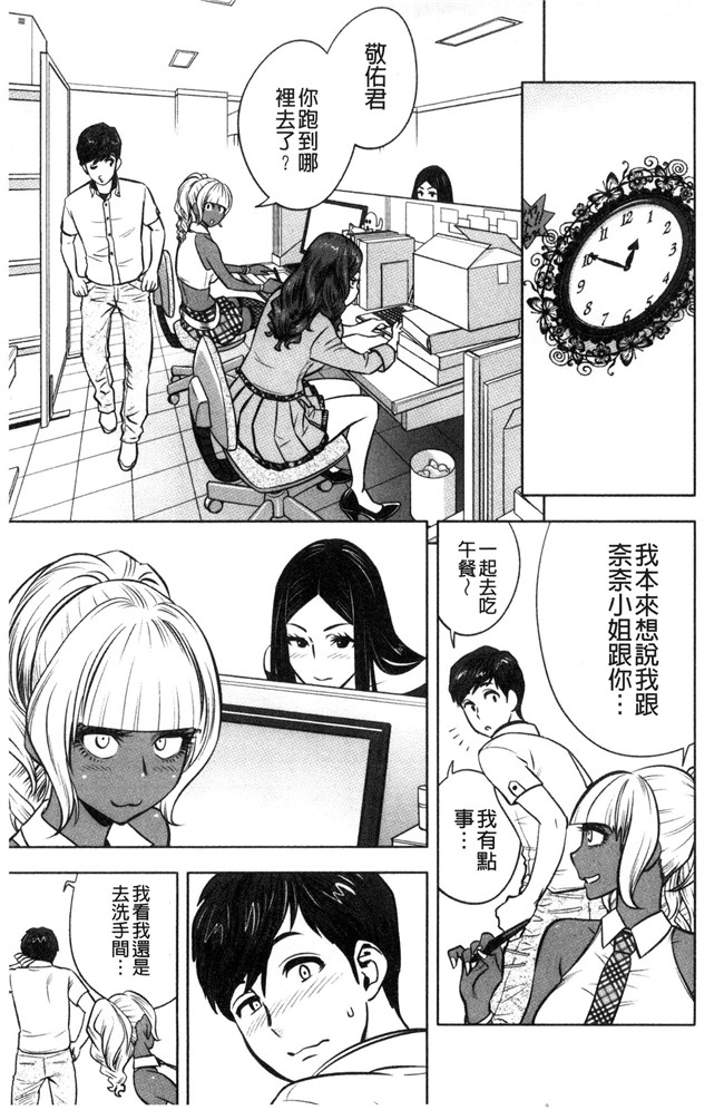 日本漫画狂三本子