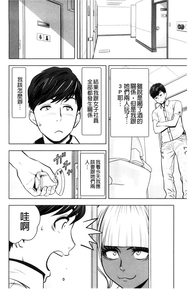 日本漫画狂三本子