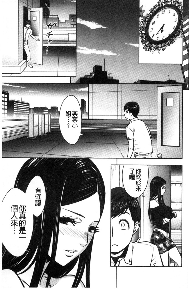 日本漫画狂三本子