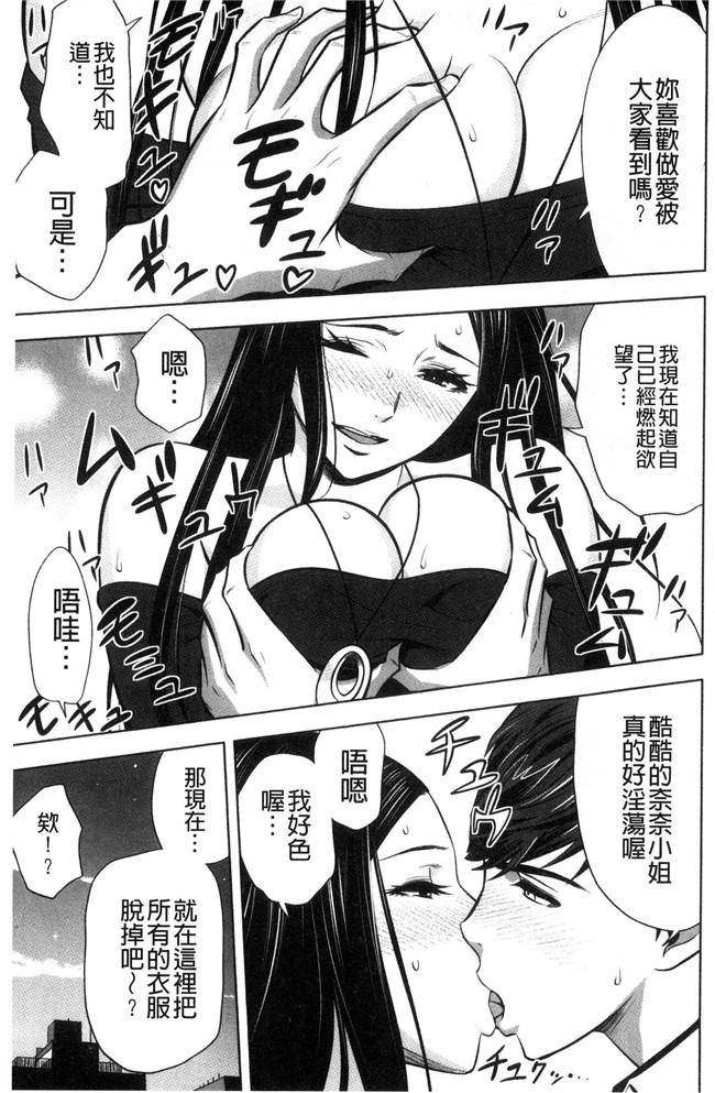 日本漫画狂三本子