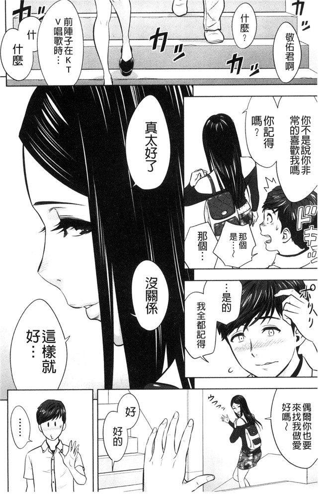 日本漫画狂三本子