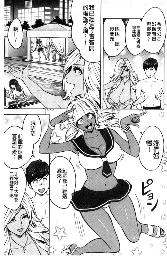 日本漫画狂三本子