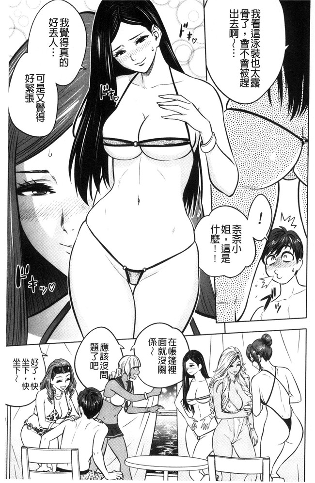 日本漫画狂三本子