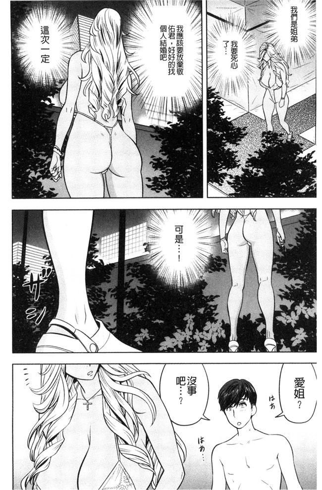 日本漫画狂三本子