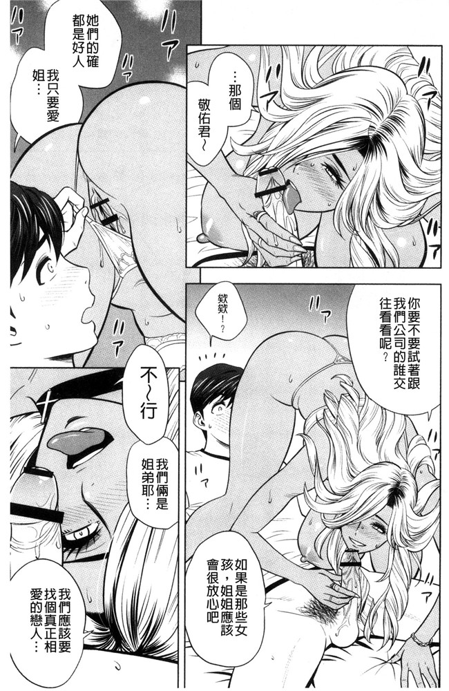 日本漫画狂三本子