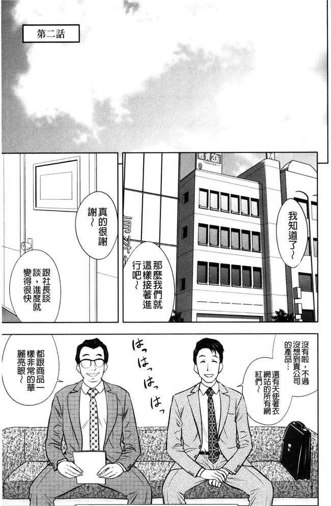 日本漫画狂三本子