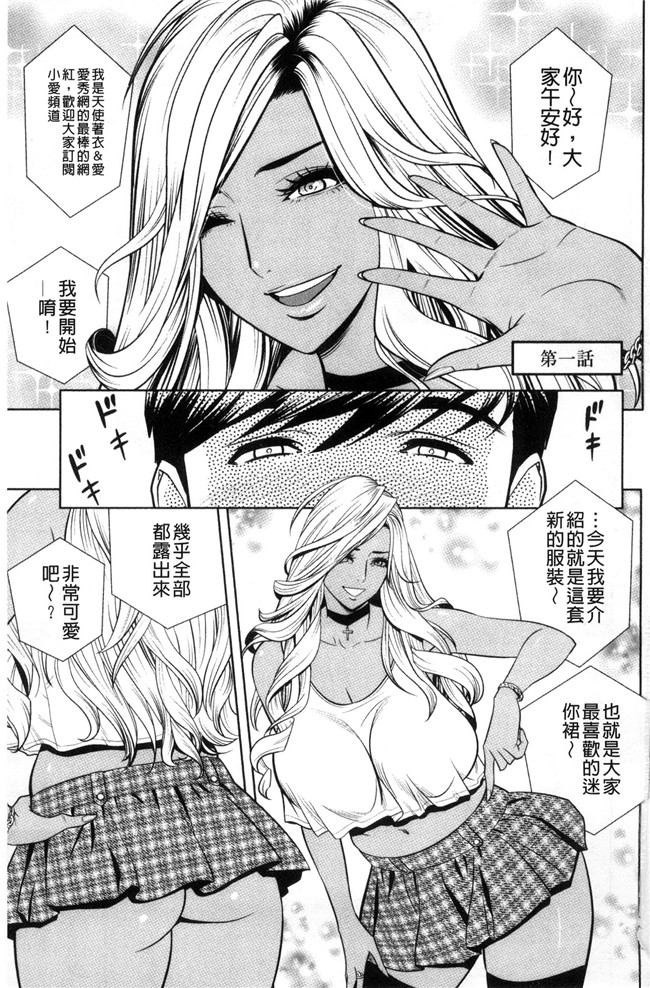 日本漫画狂三本子