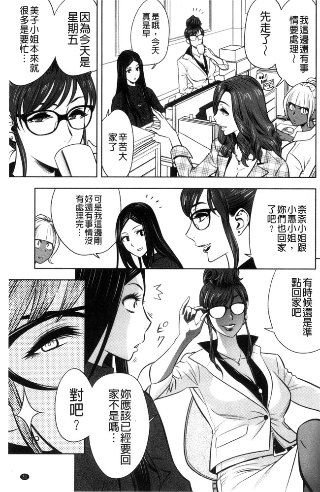 日本漫画狂三本子