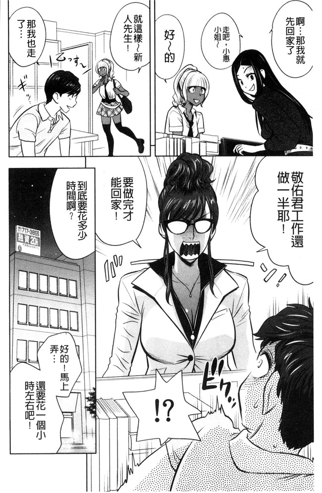 日本漫画狂三本子