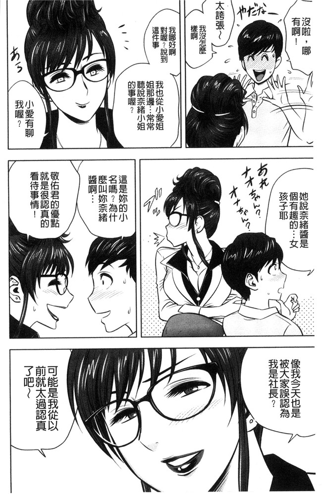 日本漫画狂三本子