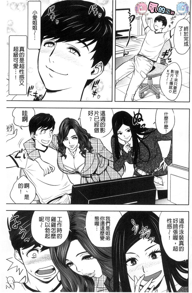 日本漫画狂三本子