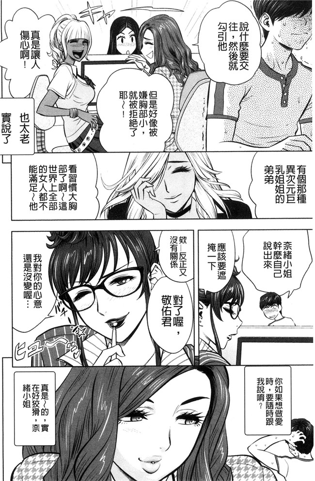 日本漫画狂三本子