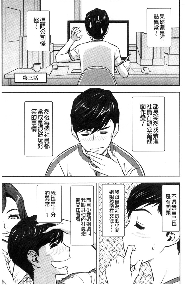 日本漫画狂三本子