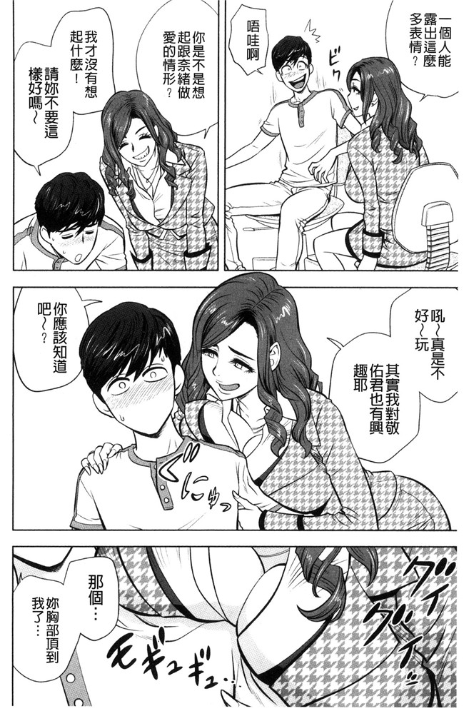 日本漫画狂三本子