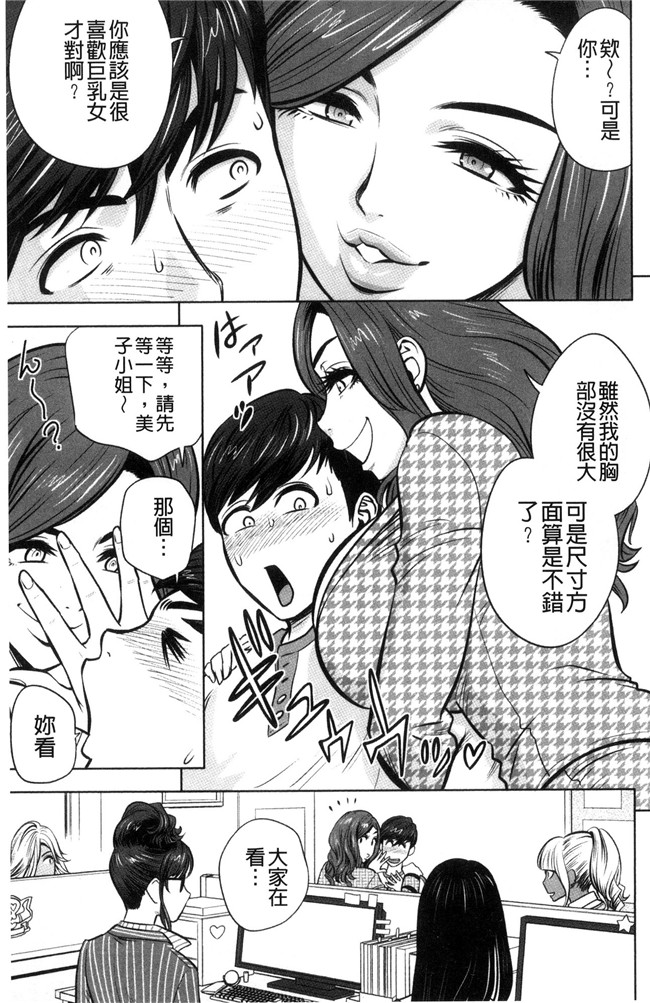 日本漫画狂三本子