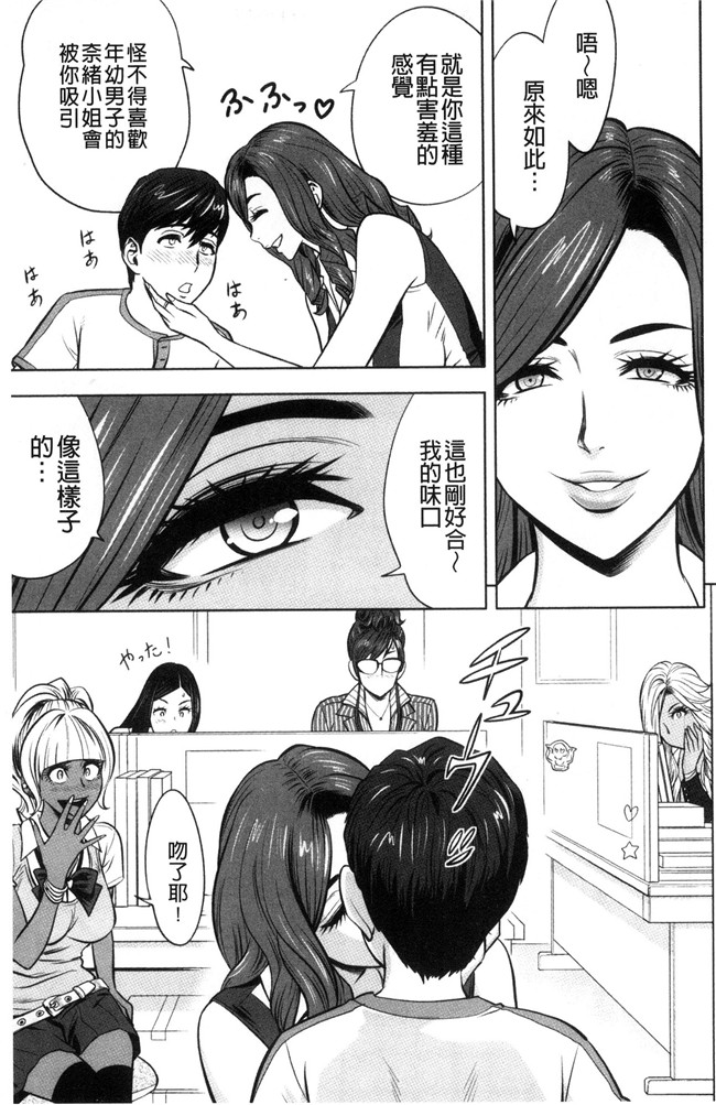 日本漫画狂三本子