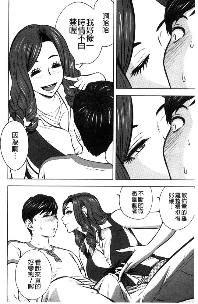 日本漫画狂三本子