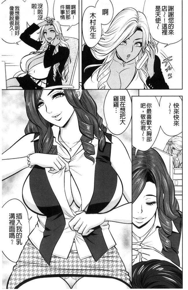 日本漫画狂三本子