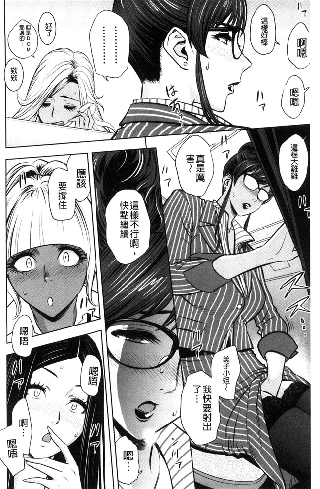 日本漫画狂三本子