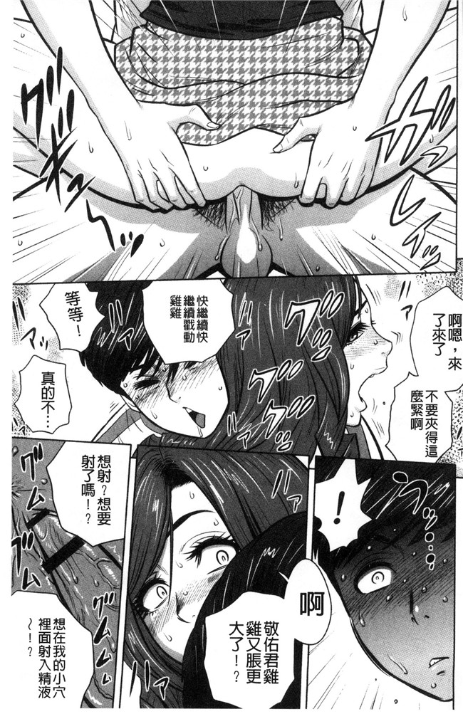 日本漫画狂三本子